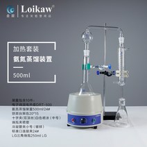 학교 과학실험도구 교육용 실험 유리 증류기 수질부석 거치대포함1000ml, 암모니아질소증류장치 가열세트 500ml개