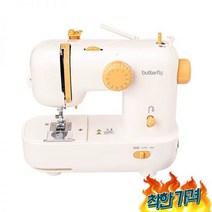 핸드 미싱기 초보 오버록 미싱 재봉틀 초, 08. M21 마카롱 블루 (부티크 패키지 +