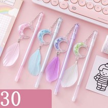 펜던트볼펜 고퀄리티 플라워 달 펜고리 예쁜 젤펜, 깃털시리즈[30개]