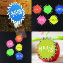 SY몰 은광 미니 쇼카드 4매 신상품 휴대폰매장 책서점 스탠드POP, SALE