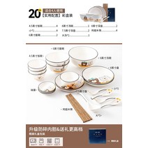 6인그릇세트 요리 홈 Jingdezhen 세라믹 곰 귀여운 식기 젓가락 집들이 선물을위한 창조적 인 조합, 2. 4인용 귀여운 곰돌이 식기 선물 상자 20개와 국