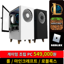 켠왕컴 게이밍 조립PC 롤 마인크래프트 로블록스, 고급형(4세대), 변경없음, HDD 2TB추가