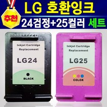 [추천] 고품질 LG24 LG25 정품 품질 리필 충전 재생 LIP2250 LIP2230 LIP2290 LIP2210 LIP2270 24블랙 25칼라 호환 대용량 비정품 잉크, 1개