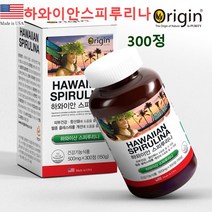 하와이안 스피루리나 가루 분말 100% 캡슐 정 스피룰리나 피코시아닌 엽록소 클로로필 SOD 글루타치온 감마리놀렌산 DHA 항산화 영양제 함량 피부건강 하와이산 효능 추천, 하와이안 X1통