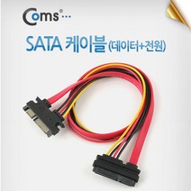 허브몰 / SATA 케이블(데이터 + 전원) 연장/50cm / SATA/eSATA/SAS, 단일 모델명/품번