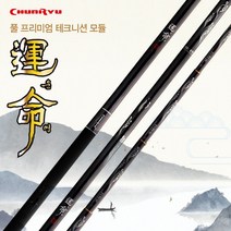 천류 운명 민물낚시대 (17칸~36칸), 22