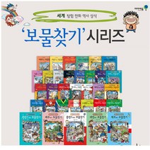 브랜드없음 세계 탐험 만화역사상식 보물찾기시리즈-선택구매, 9 러시아에서 보물찾기