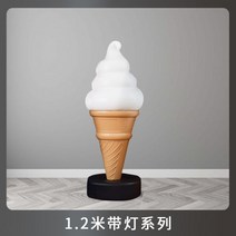 광고판 조형물 아이스크림 업소용 대형 간판 스탠드, 1.20m 황백【조명등 포함】