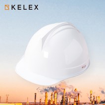 켈렉스 투구형 안전모 인쇄 개인 보호구 공사 산업 안전 용품 대량 단체