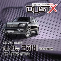 더뉴 모하비 벌집매트 /HM 카매트 발매트 바닥 시트 발판 깔판 차량용 차량 자동차 매트 실내 메트 5인승 7인승 3열가능 디젤 3.0 2WD 4WD, 더뉴모하비 7인승 (2016.2~2019.9), 1열+2열