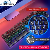 게임용 기계식 키보드 104 키 USB 유선 LED 백라이트 파란색 축 게이머 RGB 컴퓨터 키보드 Macbook 데스크탑 PC PK gk61, 일본어 키보드, 블랙 스위치