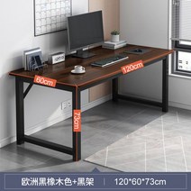 고급 철제 거실 컴퓨터 업무용 럭셔리 사무용 라운드컴퓨터 책상 탁상 가정용 사무실 작업대 심플 모던 이지 학생 학습, 1200mm×600mm 유로 블랙 오크