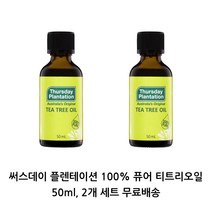 써스데이플랜테이션 Thursday Plantation Tea Tree Oil Antiseptic 써스데이 플랜테이션 안티셉틱 순수 티 트리 오일 50ml 2팩, 1개