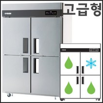 에버젠 45 간냉식 냉동냉장고 UDS-45RFIE 업소용 냉장고 영업용