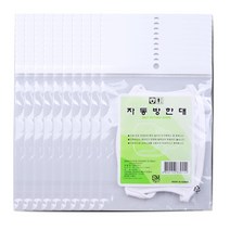 해호 서울사 자동방한대 (흰색), 100개