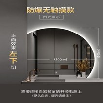 전신 거울 메이크업 스마트 욕실 대형 불규칙한 원형 화장실 페어드 홈 개선, 8.120x120cm