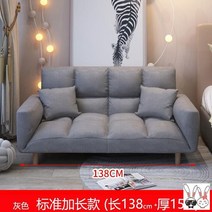 케이로 쿠션 쇼파 2인용소파 빈백 유아의자 어린이 2인용 폭신한 침실 베드 북유럽 더블 소파베드, 회색  확장 섹션