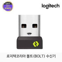 로지텍코리아[정품] Logi Bolt 로지 볼트 무선 USB 수신기 리시버, 1개