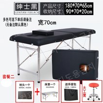휴대용 접이식 피부관리실침대 마사지 안마 베드 휴대용 여행 캠핑 간이용, 검은색 70cm 너비 평행봉 패키지 2개