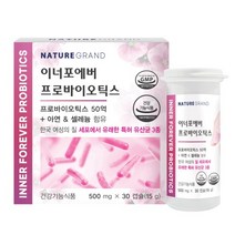 프로바이오틱스 여성 질 유산균 신바이오틱스 혈당유산균 마이크로바이옴 락토바실러스 플란타럼, 한통, 30정