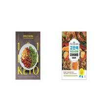 진주의 한 그릇 키토식 + 맛있게 살 빠지는 고단백 저탄수화물 다이어트 레시피 [세트상품]