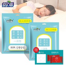 일회용 호텔 침구 침대 시트 이불 커버 베개 출장 4 피스 세트