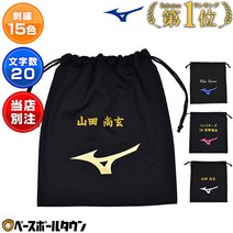 스파이크 야구화 신발 큰 문자 자수 1 단 멀티 가방 미즈노 MIZUNO 3438cm 베이스볼 타운 별주