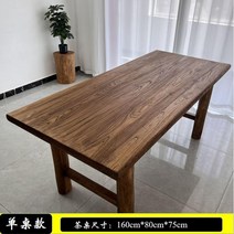 고재테이블 원목 식탁 북유럽 느릅나무 엔틱 고제 통나무 가구 우드슬랩 빈티지 카페 상판, 길이160너비80높이75cm(조립형)