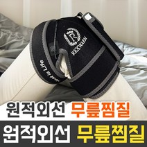 [5만원 즉시할인] 파라디큐 원적외선 무릎 찜질기 어깨 관절 전기 온열기 충전식 마사지기, 보조배터리(단품)