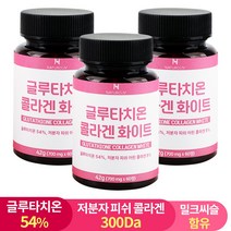 고함량 글루타치온 콜라겐 화이트 700mg 60정 밀크씨슬 함유, 3개