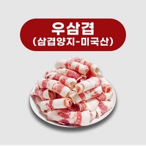 우삼겹 삼겹양지 소고기 짬뽕고기 3kg