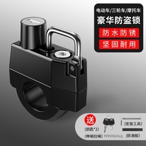 트렉전기자전거 전기MTB Mtb전기자전거 전기 오토바이 헬멧 잠금 도난 방지 고정 범용 자전거 바구니 안전 모자 후크 배터리 자동차 모자 잠금, 디럭스 업그레이드 헬멧 잠금 장치 + 1미터 텔레