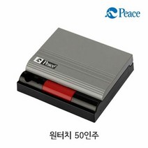 원터치 인주 2P 인주 평화인주 서류도장인주 스탬프