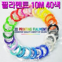 3D펜PLA10M친환경3D프린트프린터1.75mm필라멘트, 29. red
