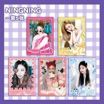 에스파포카 연예인 굿즈 55장 SAVAGE 포토카드 카리나 윈터 지젤 닝닝, 닝닝 컬러 폴라로이드 (5장)