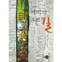 여래가 오신 길:아신 빤딧짜 스님의 십바라밀 강의, 붇다담마연구소