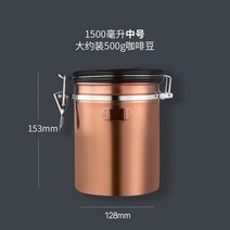 커피 원두보관 분말 밀폐 용기 스텐 밸브 저장 보관통 원형, 단일사이즈, 브론즈 스푼 포함 M