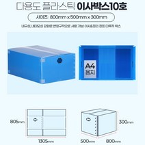 창고 구별정리 손잡이 단프라 칼라박스 컬러 이사짐상자 이사포장박스, 1개, 이사박스10호 빨강