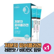 저분자 피쉬 콜라겐 스틱 레몬맛, 30스틱 x 1박스
