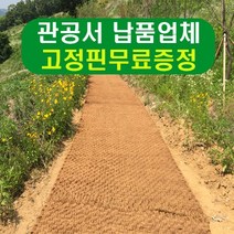야자매트 폭1.5m x 길이10m x 두께35T 이중합사, 폭 1.5m길이10m두께3.5cm