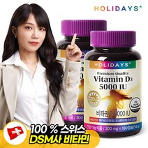 스위스 DSM사 활성형 비타민D 5000IU x 2병 (총12개월분), 없음
