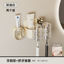거꾸로타는 칫솔 컵거치대 베어브릭 노라인 못없이선반 러블리 양치도구 세트, T04-크림 화이트-크립 칫솔꽂이 두 잔