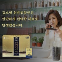 김소형 원방침향환 효능 노인 기력회복 사향 기력없을때 100환, 십전보감탕