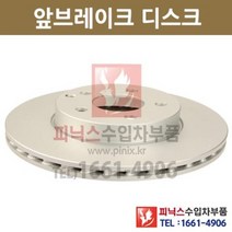 벤츠 E220 CDI(W212) 앞브레이크 디스크[2008년~2015년] 앞디스크 전디스크 전브레이크디스크 P008653