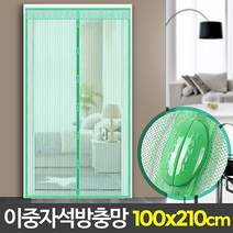 한일 자석방충망(100x210cm)[SN:_66+cy], 옵션선택▷방문(그린100x210cm)
