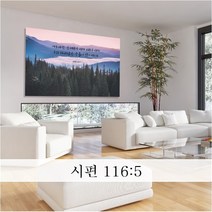 성경 말씀 액자 - 우리하나님 일반형 - 한국어 영어 기독교 교회 성구 심방 액자 노프레임 아크릴 아트룩스, 1. 우리하나님, 102cmx76cm, 디아섹프리미엄