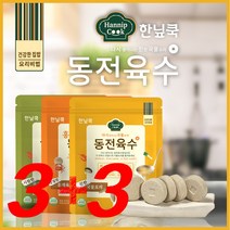 황토해물조미료 추천 인기 판매 순위 TOP