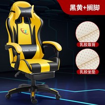 이케아 게이밍의자 인체공학 등받이 게임 중역 의자 pc방 학생 편안한 사무실 게이밍 피시방 체어 추천 컴퓨터 목받침 가성비 사무용, F