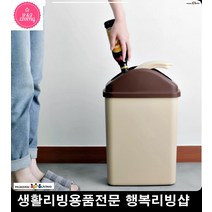 간편 주부 분리수거 스윙휴지통 사무실휴지통 싱글족 신혼부부선물 화장실, 1개, 에코 스윙직사각 중