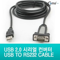 U3133 Coms USB 시리얼 컨버터 USB 2.0 케